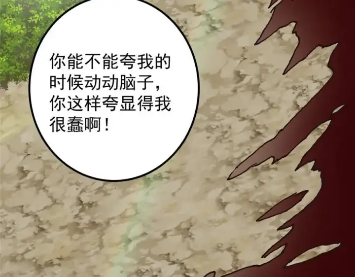 漫画《掌门低调点》327 你师弟猛的一匹！第112张图