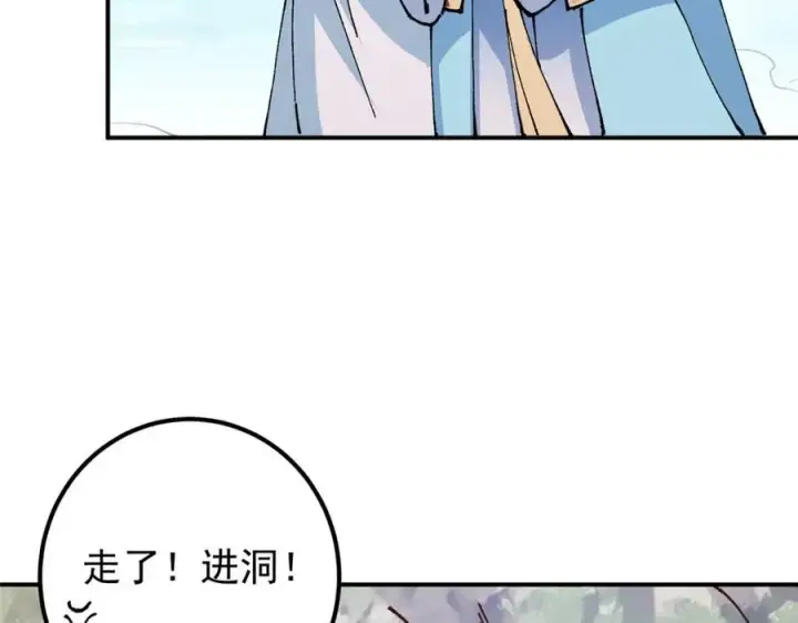 漫画《掌门低调点》327 你师弟猛的一匹！第116张图