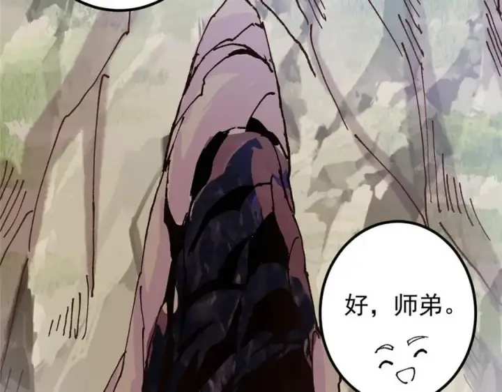 漫画《掌门低调点》327 你师弟猛的一匹！第118张图