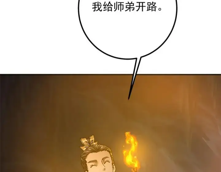 漫画《掌门低调点》327 你师弟猛的一匹！第136张图