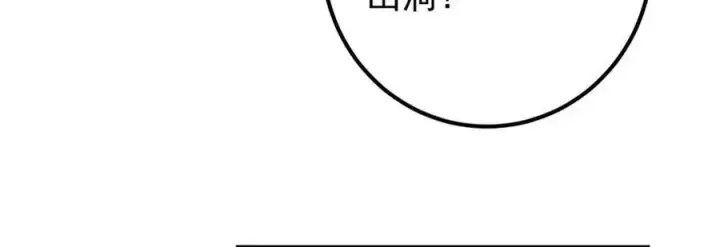 漫画《掌门低调点》327 你师弟猛的一匹！第147张图