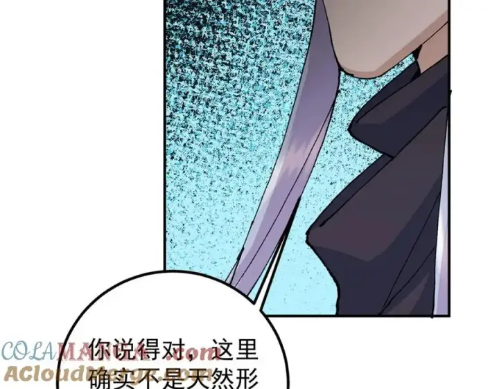 漫画《掌门低调点》327 你师弟猛的一匹！第149张图