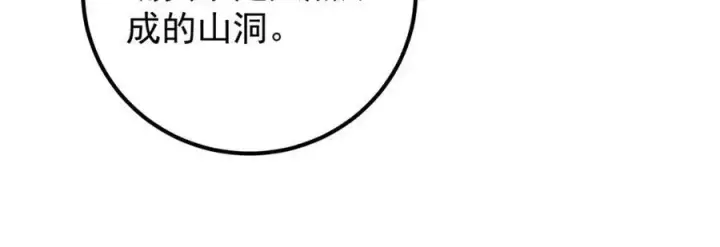 漫画《掌门低调点》327 你师弟猛的一匹！第150张图