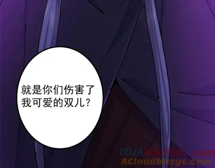 漫画《掌门低调点》327 你师弟猛的一匹！第157张图