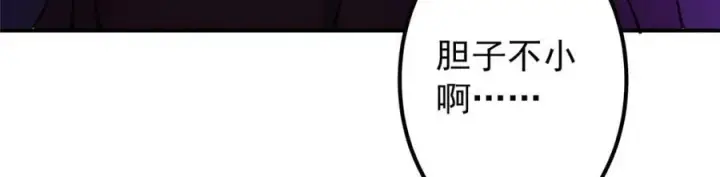 漫画《掌门低调点》327 你师弟猛的一匹！第159张图
