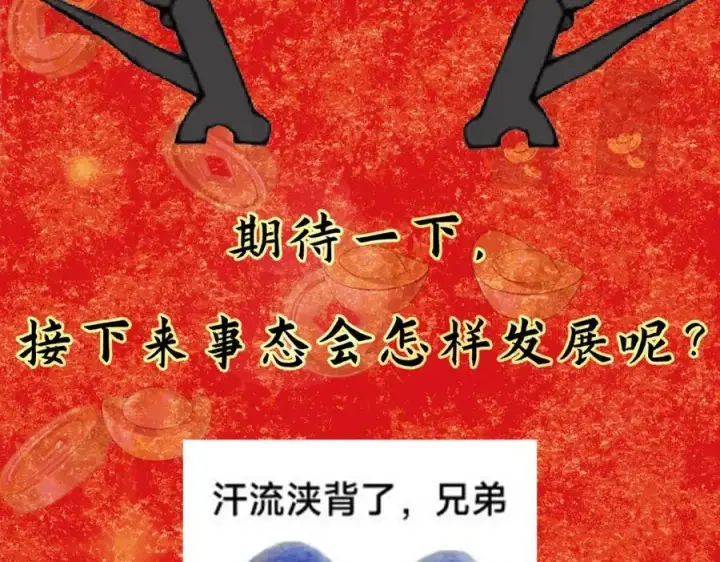 漫画《掌门低调点》327 你师弟猛的一匹！第167张图