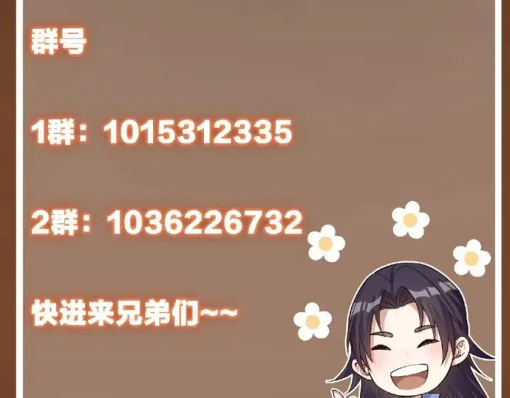 漫画《掌门低调点》327 你师弟猛的一匹！第170张图