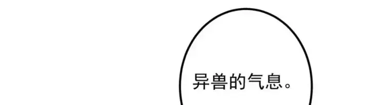 漫画《掌门低调点》327 你师弟猛的一匹！第27张图