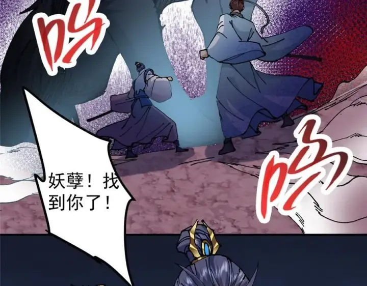 漫画《掌门低调点》327 你师弟猛的一匹！第43张图