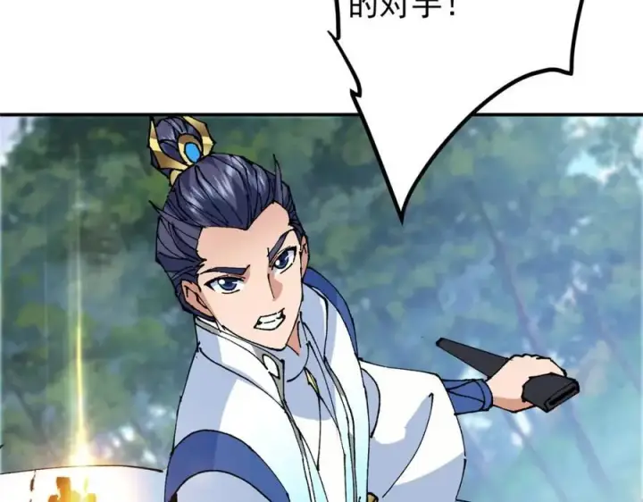 漫画《掌门低调点》327 你师弟猛的一匹！第47张图