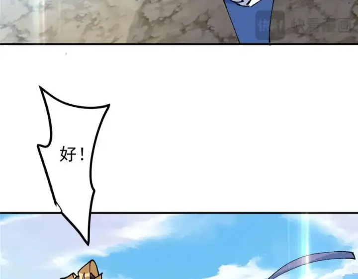 漫画《掌门低调点》327 你师弟猛的一匹！第50张图