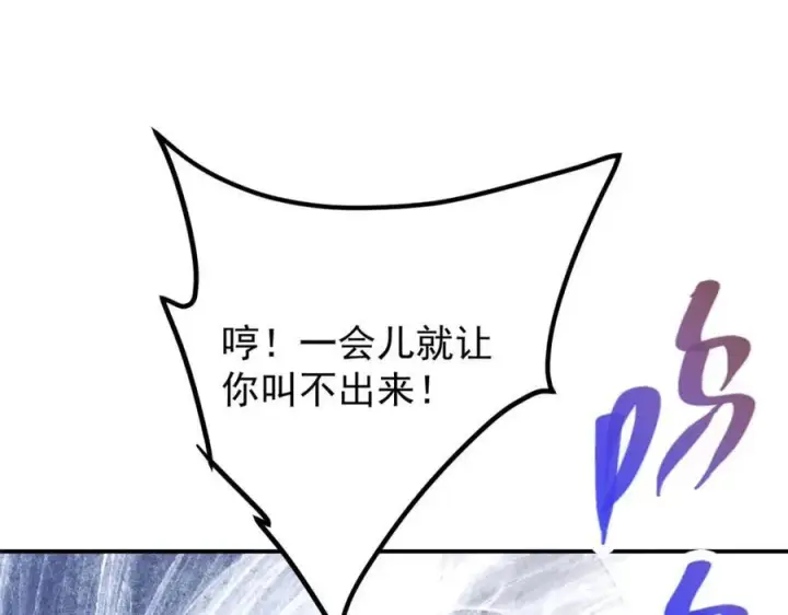 漫画《掌门低调点》327 你师弟猛的一匹！第59张图