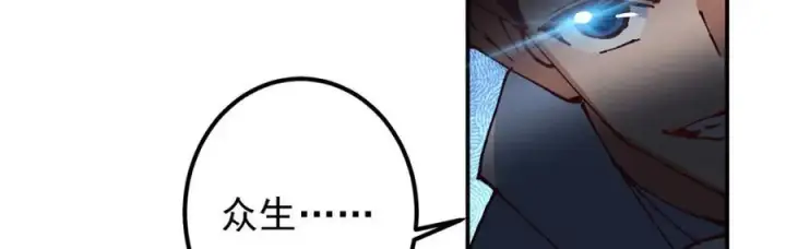 漫画《掌门低调点》327 你师弟猛的一匹！第72张图