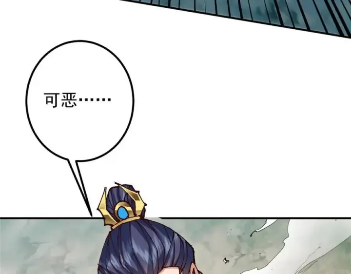 漫画《掌门低调点》327 你师弟猛的一匹！第83张图