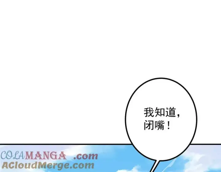 漫画《掌门低调点》327 你师弟猛的一匹！第97张图