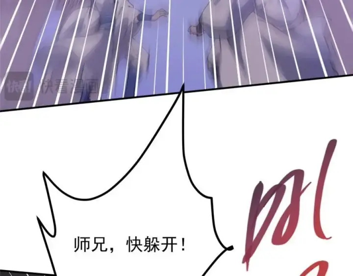 漫画《掌门低调点》328 生死与共就是这样的！第107张图