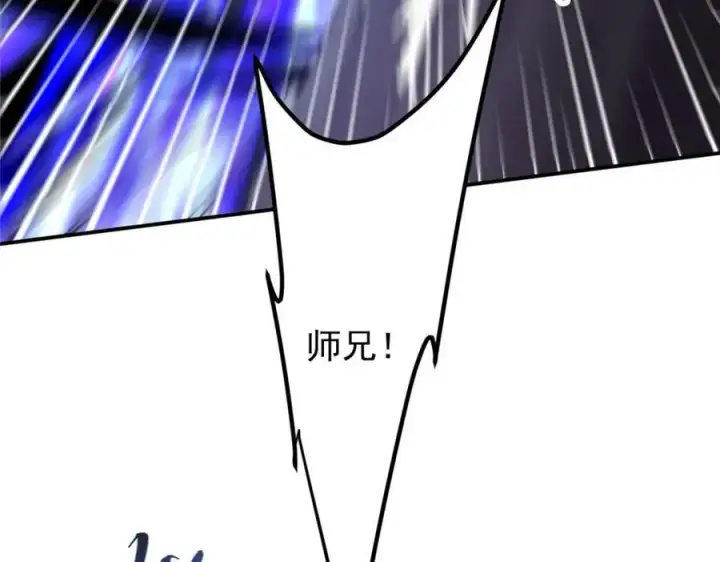 漫画《掌门低调点》328 生死与共就是这样的！第115张图