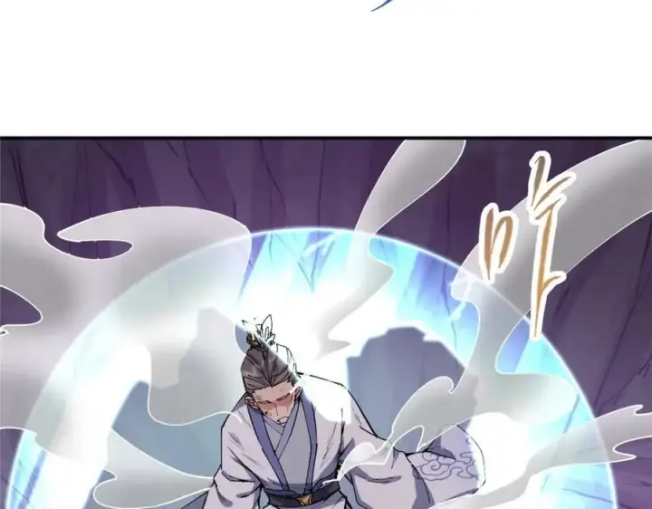 漫画《掌门低调点》328 生死与共就是这样的！第119张图
