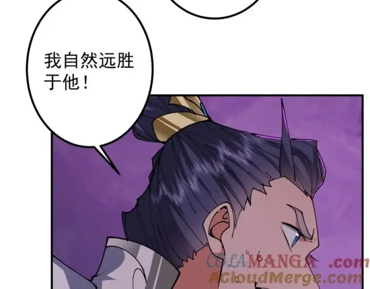 漫画《掌门低调点》328 生死与共就是这样的！第13张图