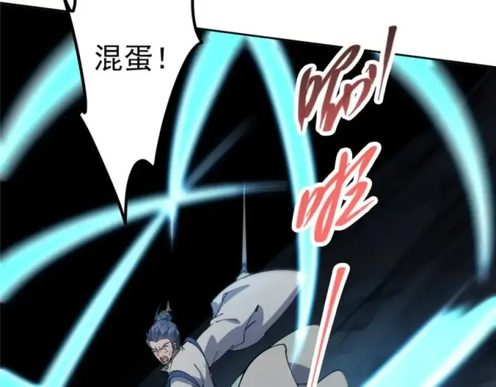漫画《掌门低调点》328 生死与共就是这样的！第142张图