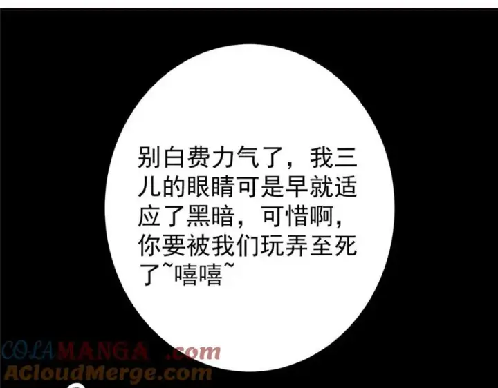 漫画《掌门低调点》328 生死与共就是这样的！第145张图