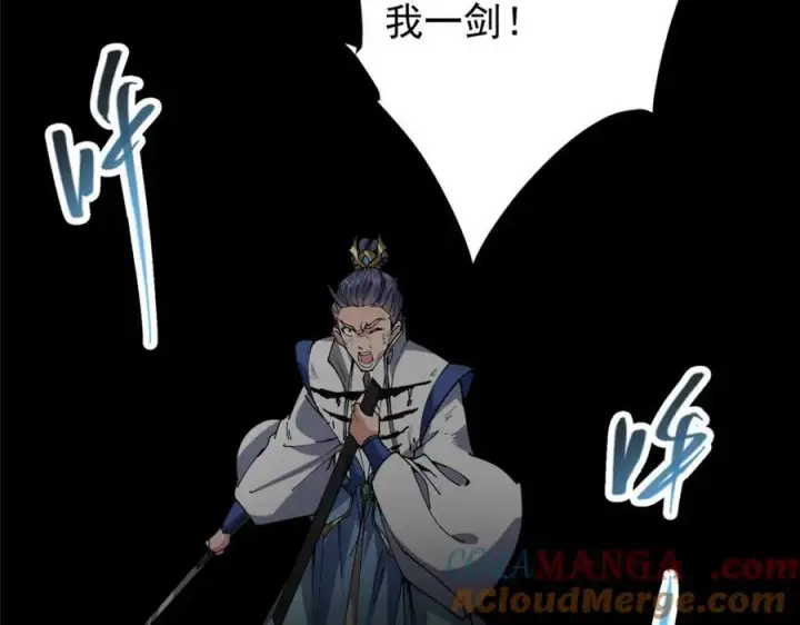 漫画《掌门低调点》328 生死与共就是这样的！第149张图