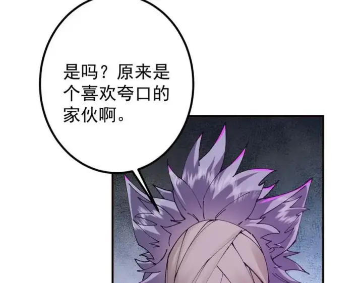 漫画《掌门低调点》328 生死与共就是这样的！第16张图