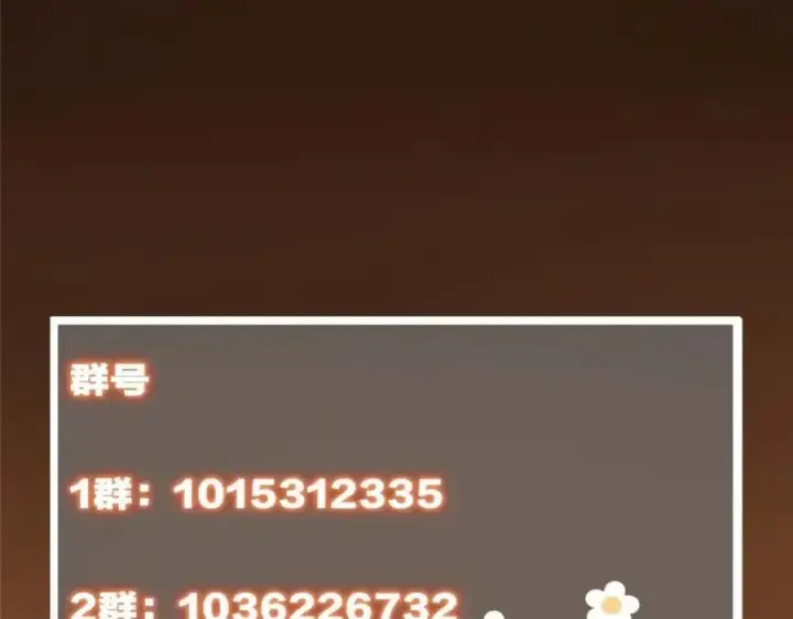 漫画《掌门低调点》328 生死与共就是这样的！第162张图