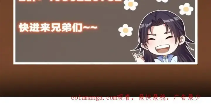 漫画《掌门低调点》328 生死与共就是这样的！第163张图
