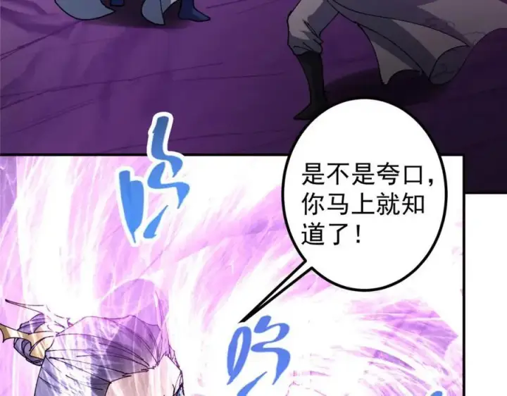 漫画《掌门低调点》328 生死与共就是这样的！第22张图