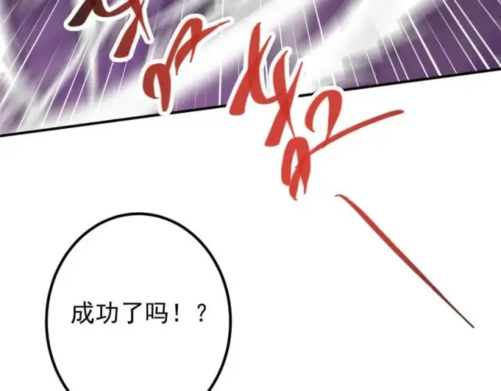 漫画《掌门低调点》328 生死与共就是这样的！第35张图