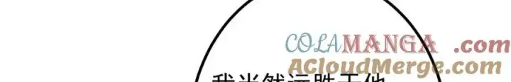漫画《掌门低调点》328 生死与共就是这样的！第45张图