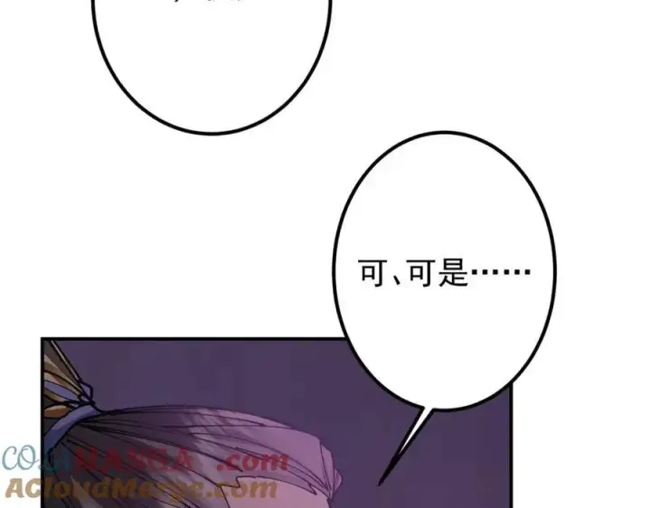 漫画《掌门低调点》328 生死与共就是这样的！第49张图