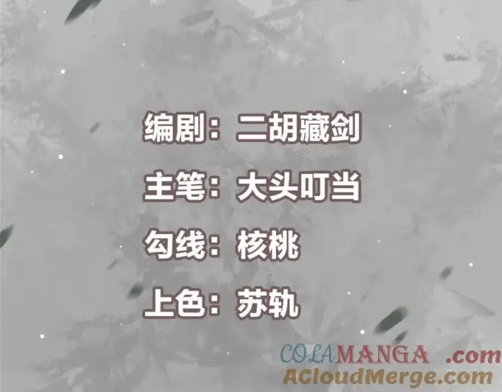 漫画《掌门低调点》328 生死与共就是这样的！第5张图