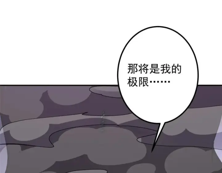漫画《掌门低调点》328 生死与共就是这样的！第70张图