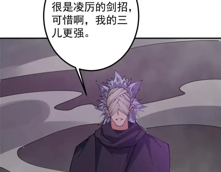 漫画《掌门低调点》328 生死与共就是这样的！第79张图