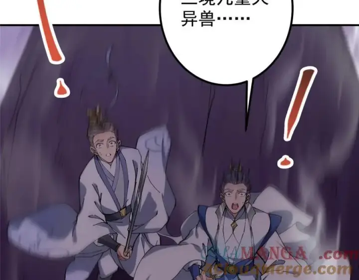 漫画《掌门低调点》328 生死与共就是这样的！第89张图