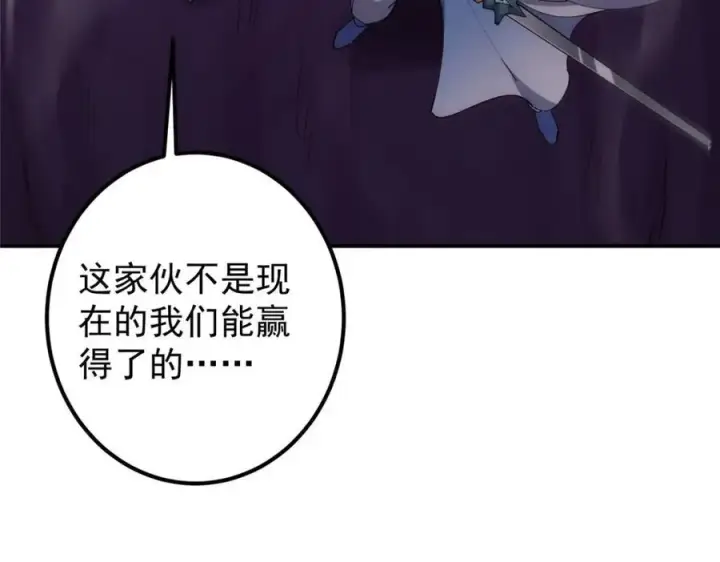 漫画《掌门低调点》328 生死与共就是这样的！第91张图