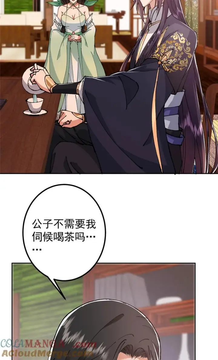 漫画《掌门低调点》337 限定版师门任务！第28张图