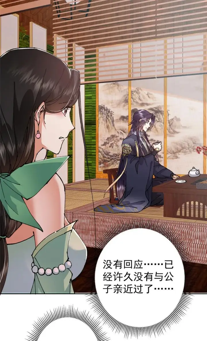 漫画《掌门低调点》337 限定版师门任务！第30张图