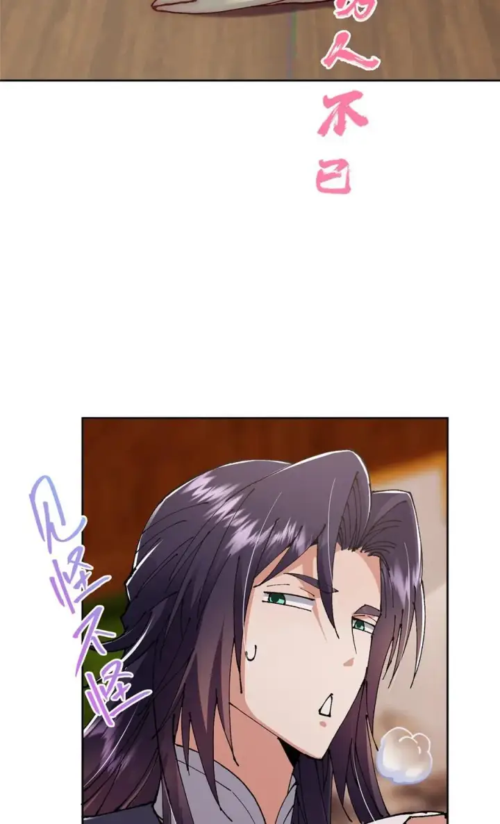 漫画《掌门低调点》337 限定版师门任务！第33张图