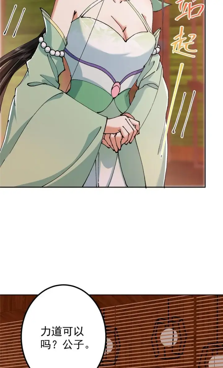 漫画《掌门低调点》337 限定版师门任务！第35张图