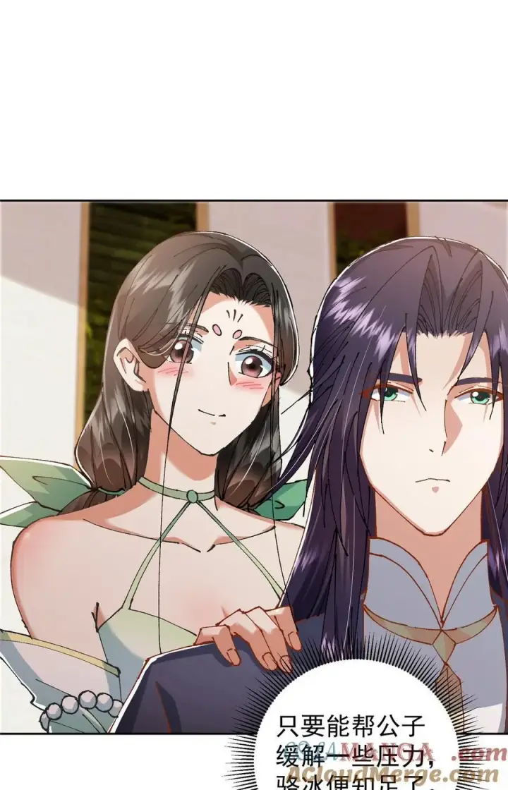 漫画《掌门低调点》337 限定版师门任务！第37张图