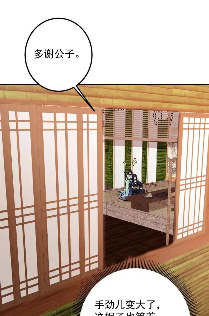 漫画《掌门低调点》337 限定版师门任务！第48张图