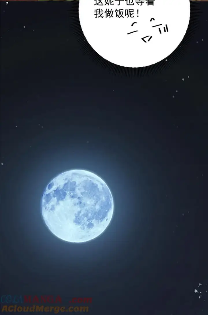漫画《掌门低调点》337 限定版师门任务！第49张图