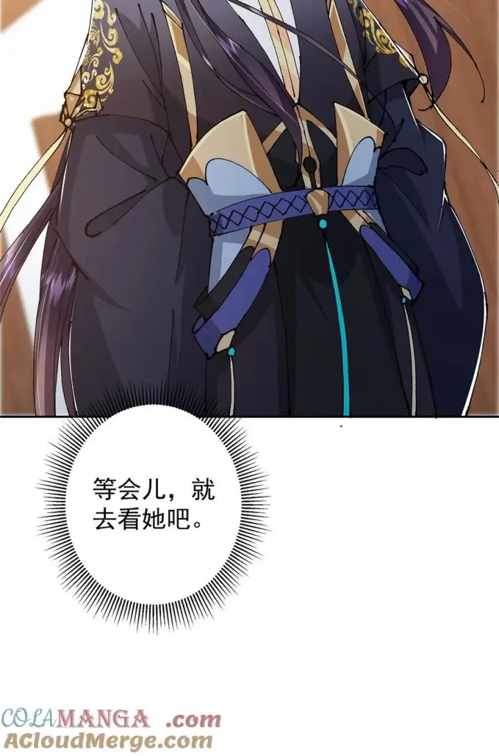 漫画《掌门低调点》337 限定版师门任务！第55张图