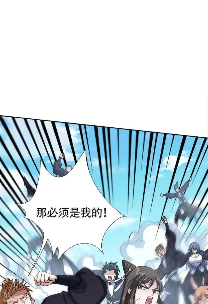 漫画《掌门低调点》337 限定版师门任务！第59张图