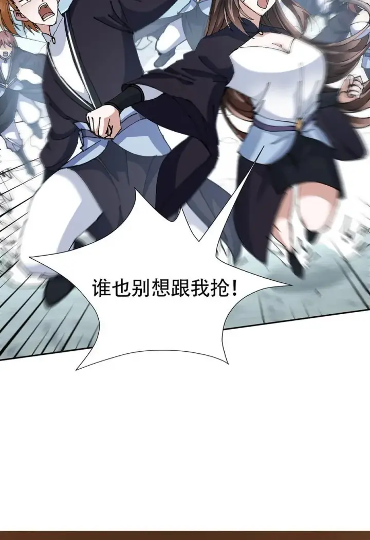 漫画《掌门低调点》337 限定版师门任务！第60张图