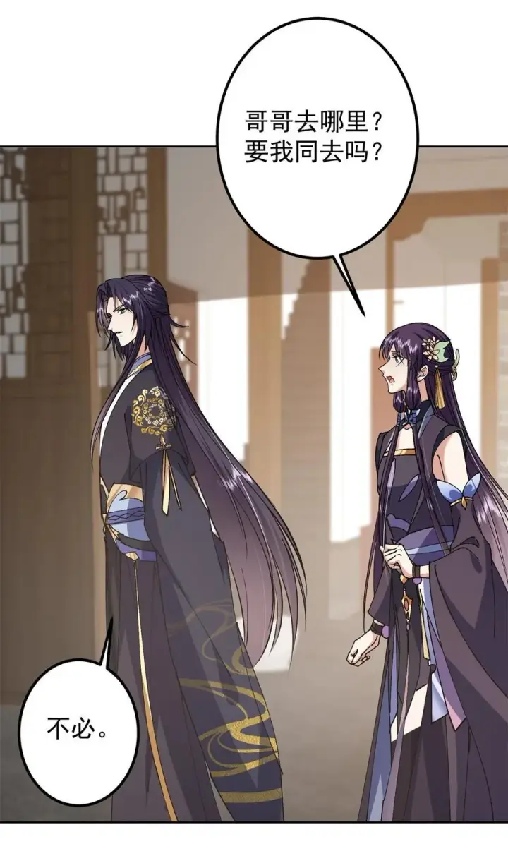 漫画《掌门低调点》338 要不挖开看看？第11张图