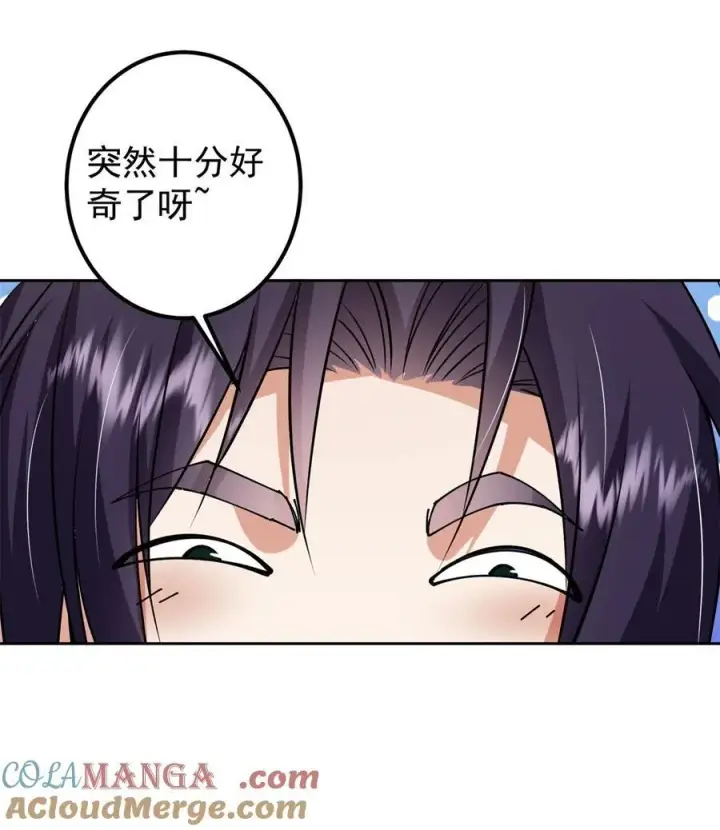 漫画《掌门低调点》338 要不挖开看看？第19张图
